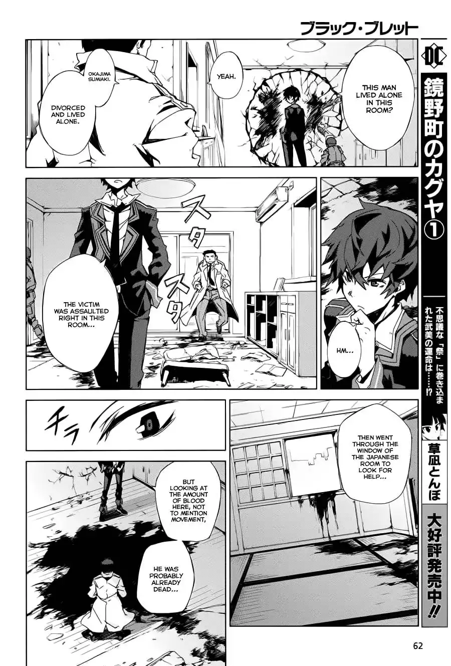 Black Bullet Chapter 1 32